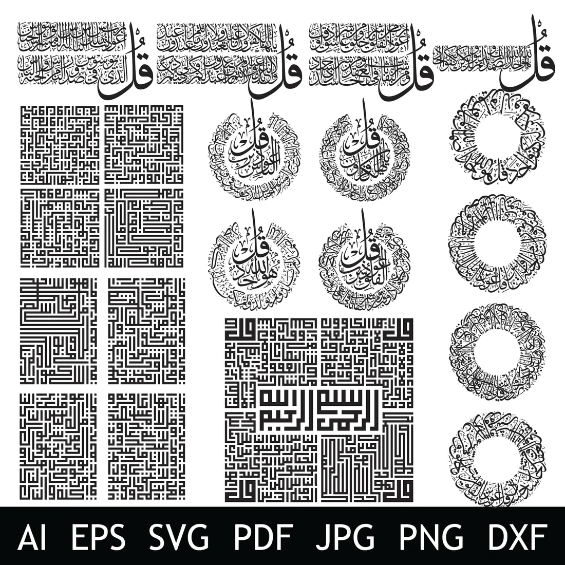 4 Quls calligraphy,4 quls kufic islamic wall art