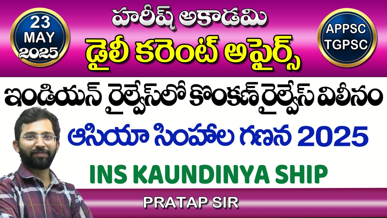 Which is the Best Source for Daily Current Affairs?