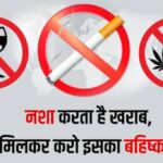 Transform Your Life: Nasha Mukti Kendra in Pune Awaits